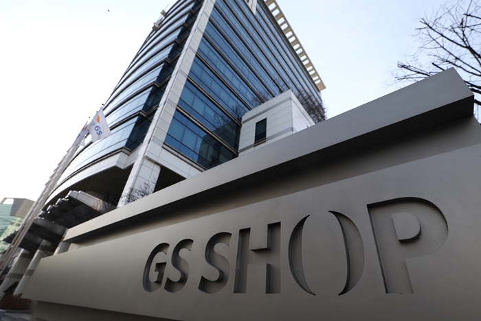 GS홈쇼핑 본사. 뉴시스