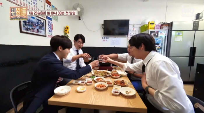 26일 첫 방송을 앞둔 ‘마시는 녀석들’의 예고.