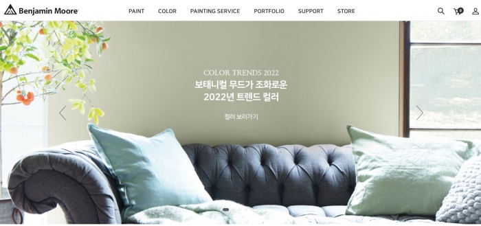 벤자민 무어의 한국 공식 홈페이지.