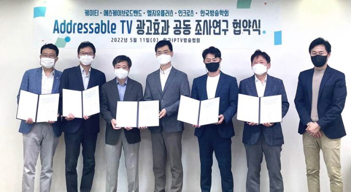 11일 IPTV한국방송협회에서 열린 ‘어드레서블TV 광고효과 공동 조사연구 협약식’에서 주요 관계자들이 기념사진을 촬영하고 있다. (왼쪽부터) SKB 김경호 방송광고담당, 단국대학교 커뮤니케이션학부 박현수 교수, 한국IPTV방송협회 윤도한 회장, KT 김주대 미디어기획담당, LG유플러스 김태훈 광고사업단장, 인크로스 윤백진 부사장, 한국IPTV방송협회 김원명 사무총장