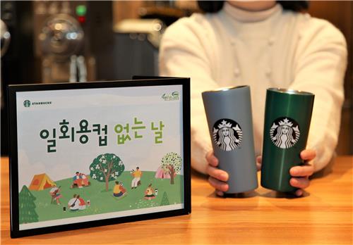 스타벅스는 2018년부터 매월 10일 '일(1)회용 컵 없는(0)날' 캠페인을 전개해 오고 있다. 사진=스타벅스코리아 제공