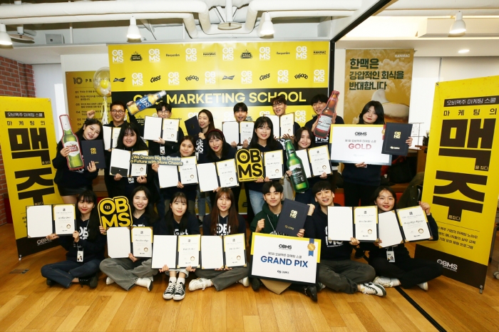 오비맥주 마케팅 스쿨에서 1기 20명이 수료증을 들고 즐거워하고 있다. 제공=오비맥주.