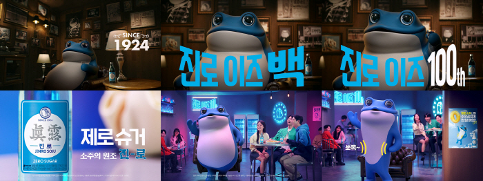 출처=하이트진로