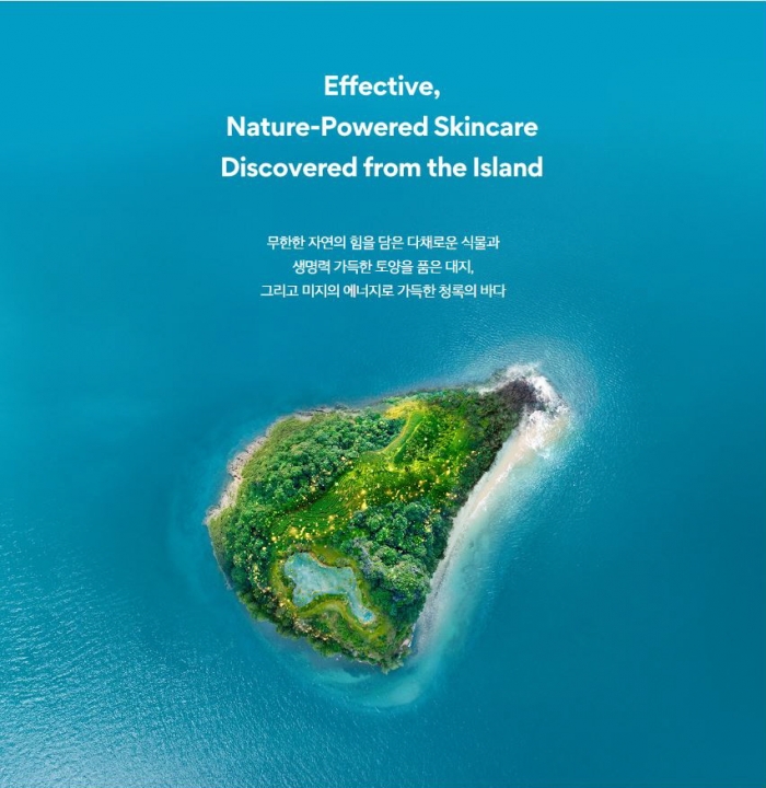 이니스프리의 새 브랜드 슬로건