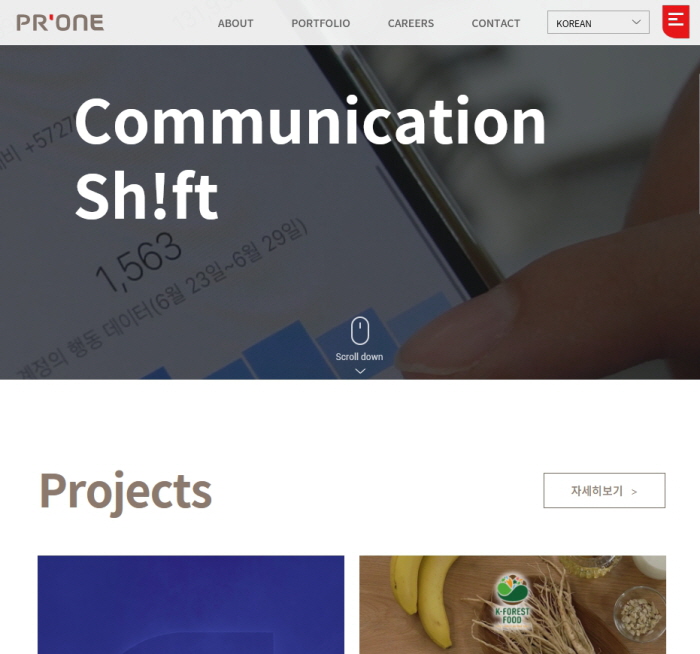 피알원 홈페이지