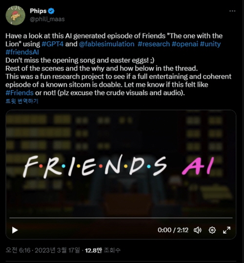 가상현실 엔터테인먼트 기업 페이블스튜디오(Fable Studio)는 GPT4를 이용해 고전 시트콤 ‘프렌즈’의 새로운 에피소드를 만들어보는 실험을 했다.