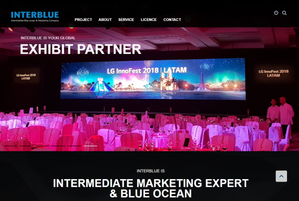 인터블루커뮤니케이션 홈페이지