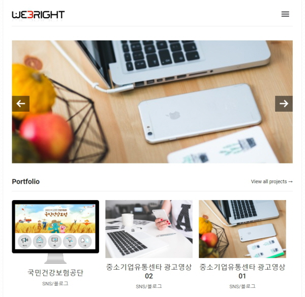 웹브라이트 홈페이지 캡쳐