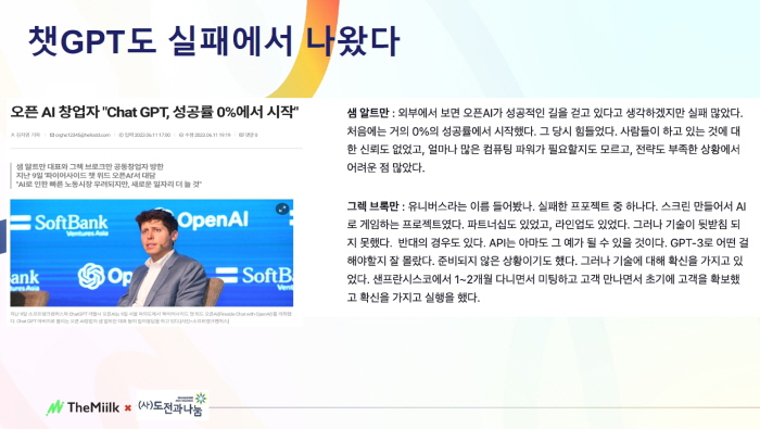 손재권 대표 발표자료