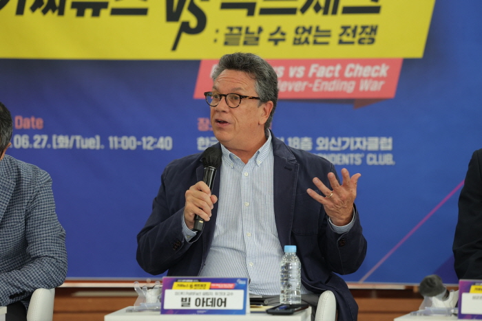 폴리티팩트 창립자인 빌 아데어 교수가 6월 27일 언론포럼에서 발언하고 있다. 사진=언론재단 제공