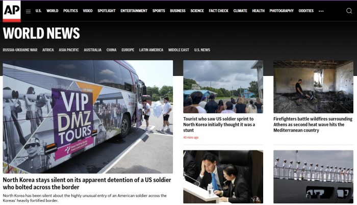 AP 통신사 월드뉴스 섹션 캡쳐