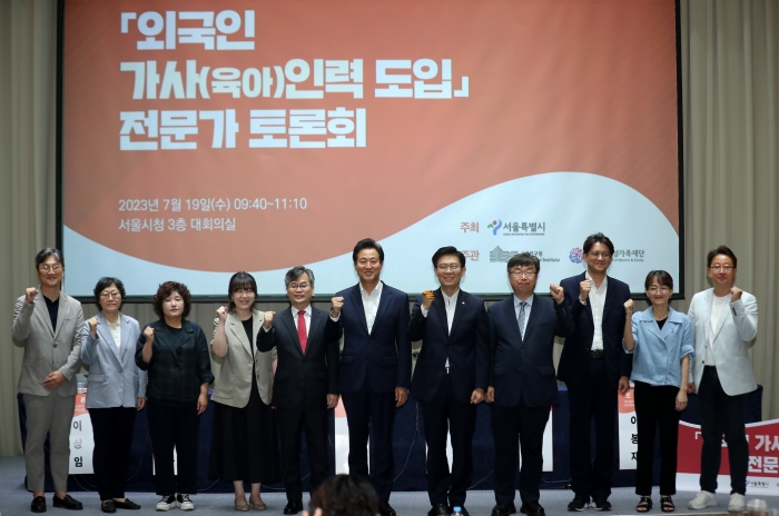 지난달 19일 오전 시청 대회의실에서 열린 '외국인 가사인력 도입 전문가 토론회'에서 오세훈 서울시장과 조정훈 시대정신 의원 등 참석자들이 기념촬영을 하고 있다. 사진=뉴시스