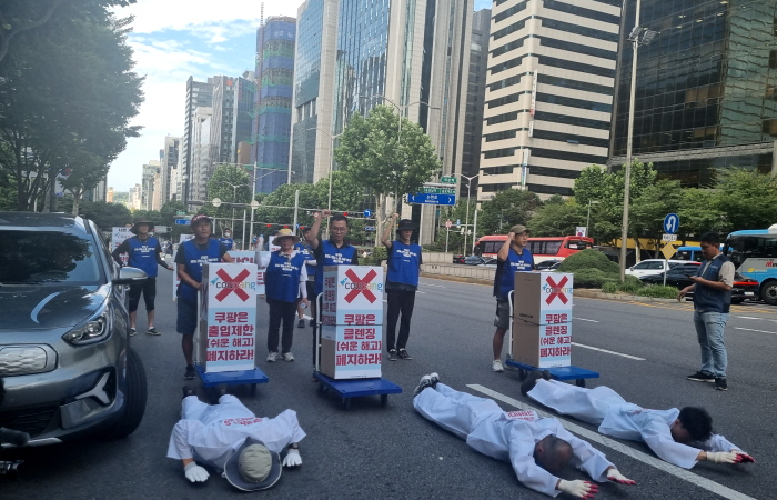 8월 9일 민주노총 전국택배노동조합이 쿠팡 로지스틱스서비스에 대리점 배달 구역을 회수할 수 있는 클렌징 제도를 폐기할 것을 촉구하는 오체투지에 나섰다. 뉴시스.