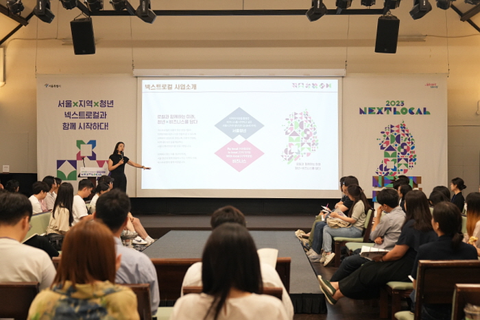 넥스트로컬 5기 오리엔테이션 현장.