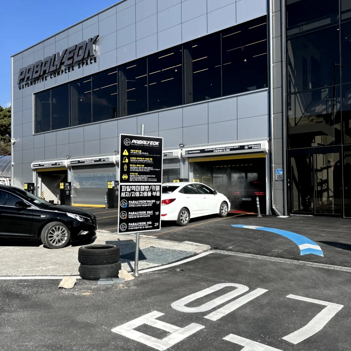 파발역에서 세차를 하기 위해 줄을 선 차량들. 사진제공=파발역.