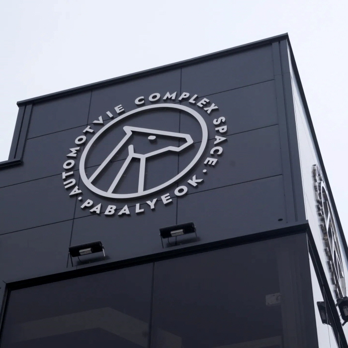 사진제공=파발역.