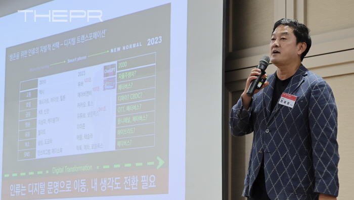 기조강연 중인 최재붕 부총장. 현장 사진=서지형 포토그래퍼·전재현 포토그래퍼