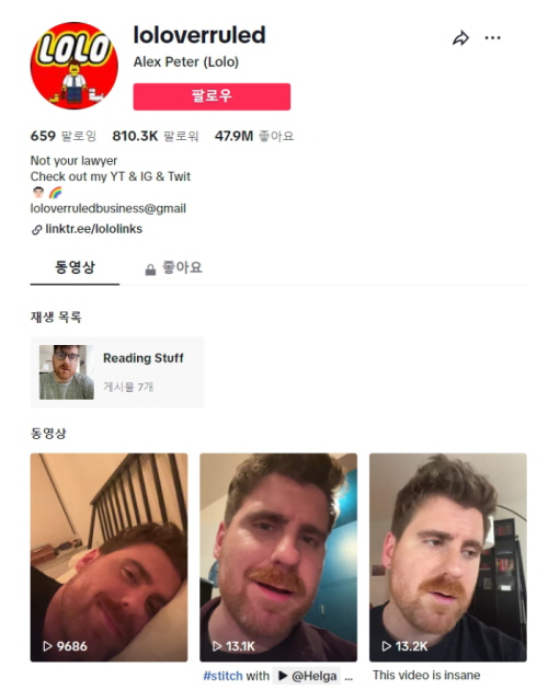 알렉스 피터의 틱톡 계정
