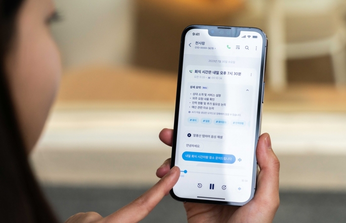 SKT 홍보모델이 아이폰 'A.전화'로 통화요약 내용을 확인하는 모습. 제공=SK텔레콤 뉴스룸