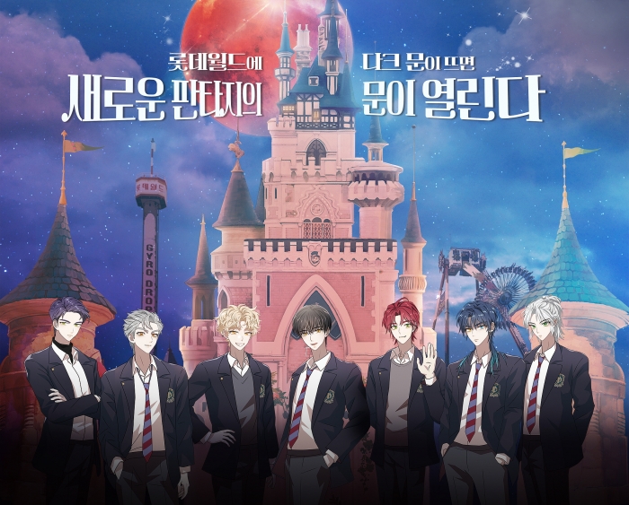 롯데월드 어드벤처는 9월 1일 개장한 가을 시즌 '다크 문 위드 엔하이픈 인 롯데월드'의 인기에 힘입어 시즌 운영 기간을 11월 19일까지 특별 연장한다고 10월 18일 발표했다. '다크 문 위드 엔하이픈 인 롯데월드'는 하이브 레이블즈의 '엔하이픈'과 협업한 웹툰 IP를 접목시킨 축제로, 롯데월드 공식 SNS에 게시된 광고 영상 누적 조회수가 2000만회를 돌파한 상태다. 또 9월 한달 롯데월드 어드벤처를 찾은 해외 입장객은 지난해 동기간 대비 3배 이상 증가했다. 사진=롯데월드 제공.