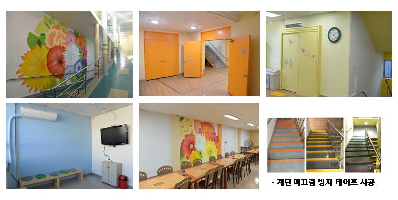 홍성군 노인복지회관에 삼화 컬러유니버설 가이드를 적용해 시공한 모습. 사진=삼화페인트