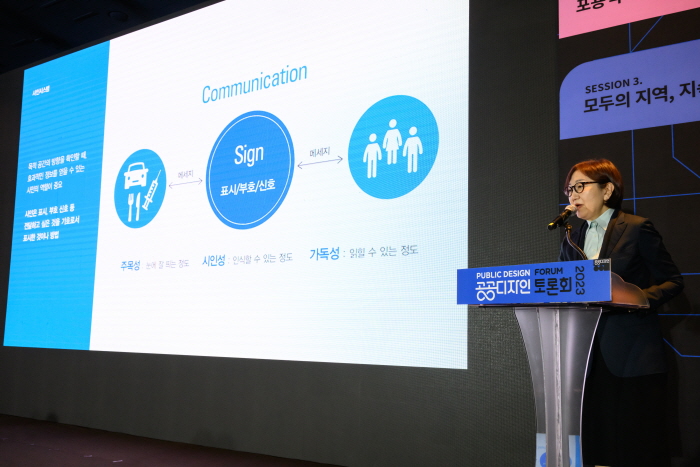 토론회에서 기조 발제하는 백진경 조직위원장