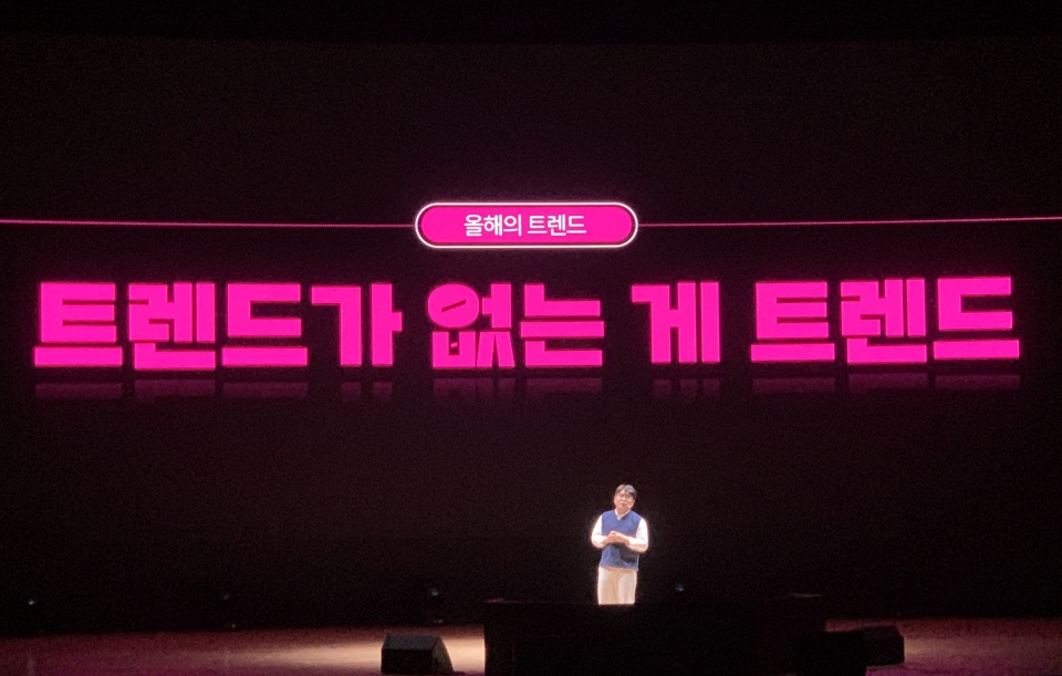 대학내일ES는 11월 28일 코엑스 오디토릴움에서 Z세대 트렌드를 주제로 '2024 T-CON'을 개최했다.