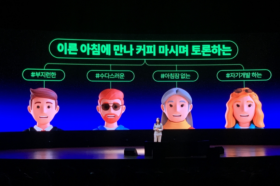 어떤 집단의 타깃을 찾아내기보다 각각이 가지고 있는 에고 데이터로 큰 흐름을 만드는 전략을 제시했다.