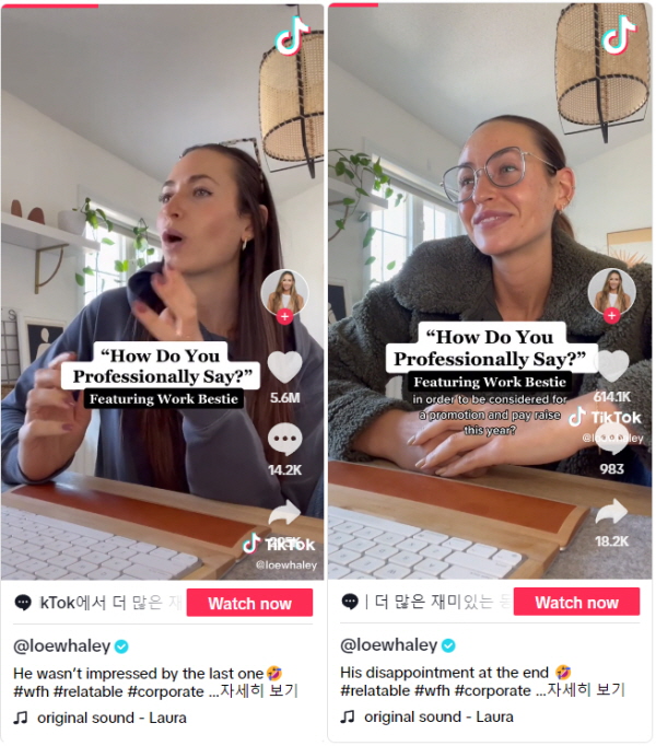 프로처럼 보이게 말하는 법이 있나요?