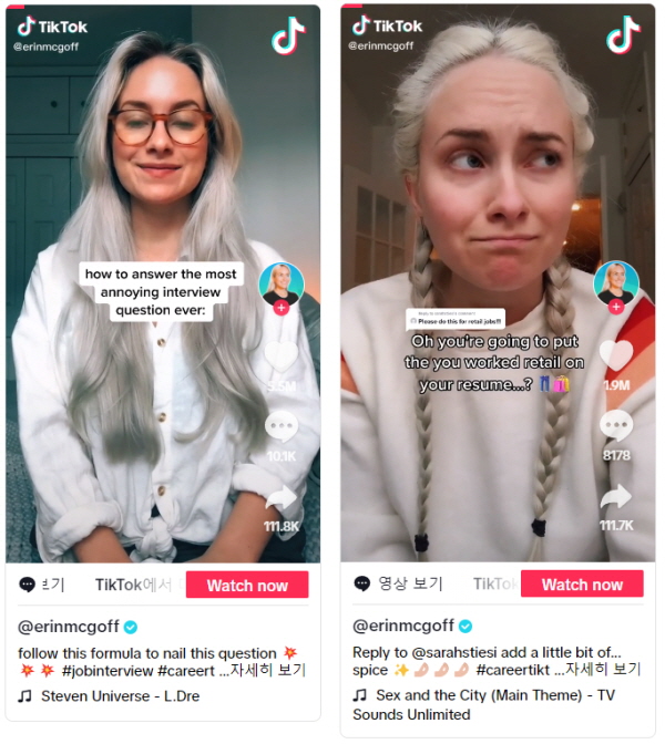 제일 짜증났던 면접 질문이 뭔가요?