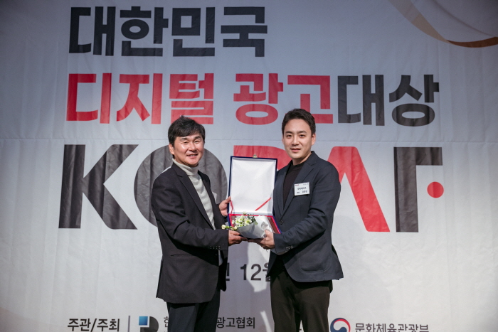 올해의 디지털 유니콘 광고인으로 선정된 유범령 대표가 수상하는 모습