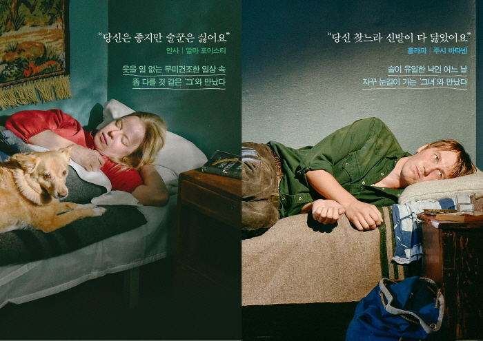 사랑은 낙엽을 타고(Fallen Leaves)