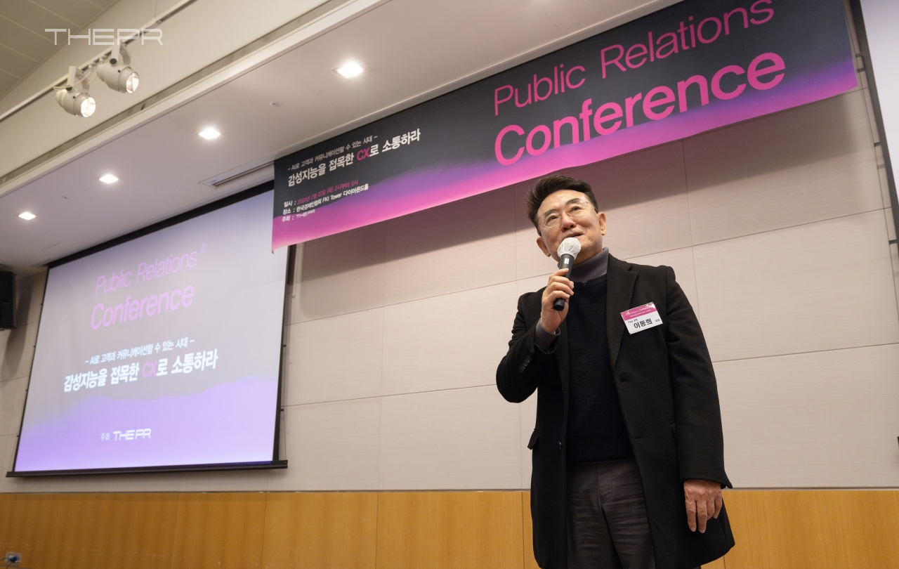 개회사로 더피알 이동희 대표가 참석자들에게 인사말을 전했다.