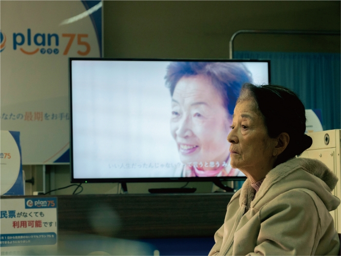 영화 ‘플랜 75’ 스틸컷. 사진=찬란