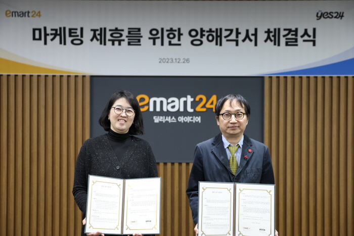 2023년 업무협약식 후 기념촬영을 하는 김상현 이마트24 마케팅 담당(우)과 조선영 예스24 도서사업본부장(좌). 사진=이마트24 제공.
