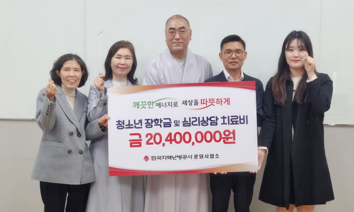 왼쪽부터 초원교실지역아동센터 김선희 센터장, 시립도담분당동지역아동센터 남경옥 센터장, 한솔종합사회복지관 가섭 관장, 한국지역난방공사 김성수지사장, 청솔지역아동센터 곽남옥 센터장