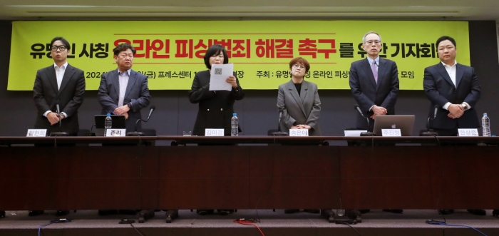 개그맨 황현희(왼쪽부터),  존리 전 메리츠자산운용 대표, 김미경 강사, 송은이, 주진형 전 한화투자증권 대표, 한상준 변호사가 3월 22일 오후 서울 중구 프레스센터에서 열린 유명인 사칭 온라인 피싱범죄 해결 촉구를 위한 기자회견에서 발언하고 있다. 뉴시스