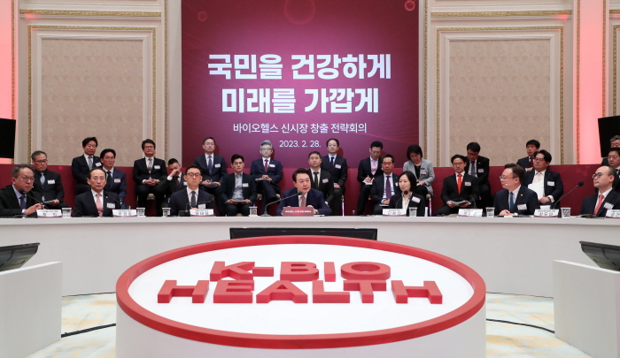 2023년 2월 28일 청와대 영빈관에서 열린 바이오헬스 신시장 창출 전략회의를 주재하고 있는 윤석열 대통령. 뉴시스