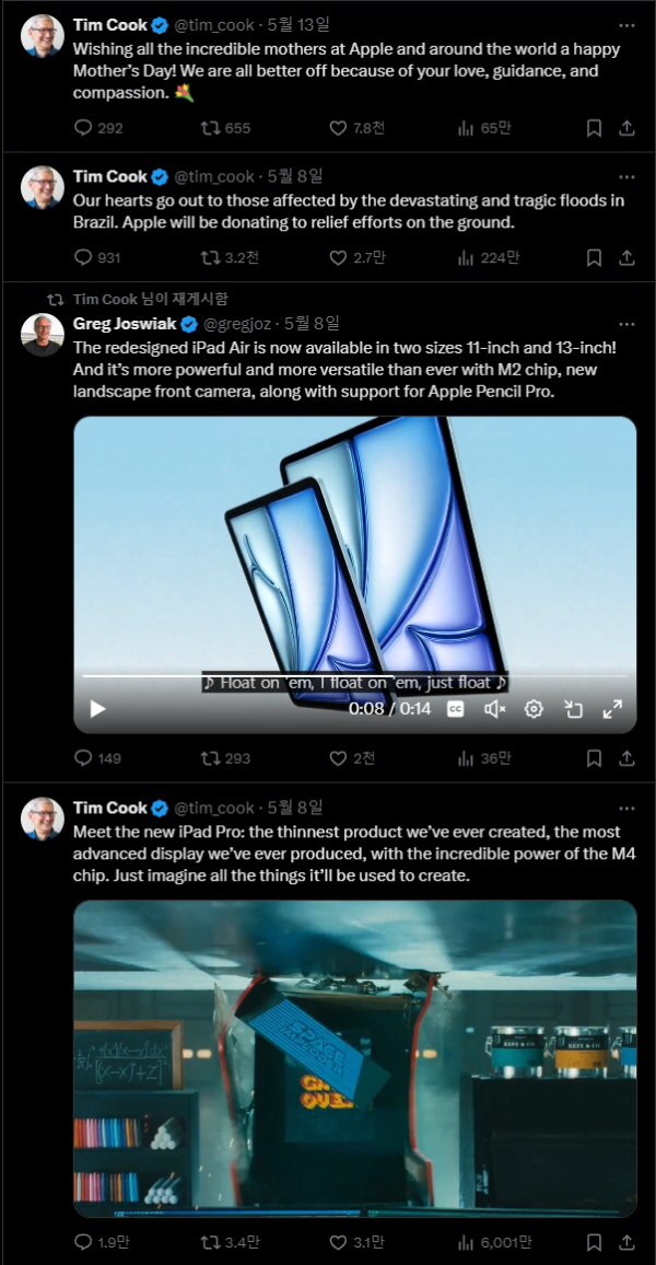 팀 쿡의 엑스 계정