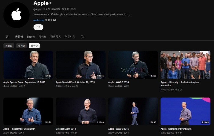 애플 유튜브 채널이 개설된 것은 2005년이지만 현재 볼 수 있는 가장 오래된 영상은 2013년이다