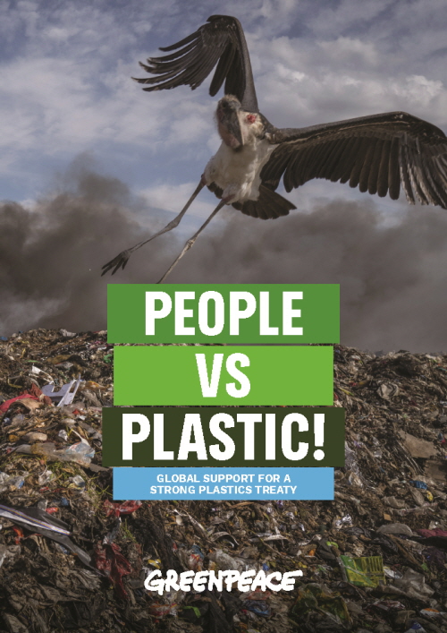 그린피스 국제 플라스틱 협약에 대한 세계 시민 인식 조사 보고서(People VS Plastic) 영문 표지