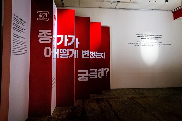 대상의 김치 브랜드 종가는 지난해 성수동에 김치 팝업스토어 ‘김치 블라스트 서울 2023’ 을 열었다. 사진=대상