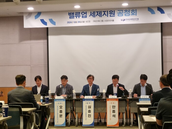 지난 24일 한국조세재정연구원이 주관한 '밸류업 세제지원 공청회' 모습. 사진=뉴시스