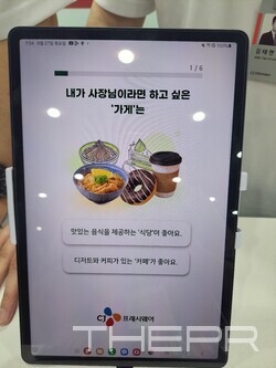 온리원비즈넷으로 진행한 약식 설문을 통해 참가자들은 타깃 고객과 콘셉트, 메인 메뉴와 상권 등을 종합적으로 고려해 자신에게 딱 맞는 외식 브랜드를 알아볼 수 있었다. 기자는 대만식 버거인 '하이마이바오'가 나왔다. 사진=김병주 기자