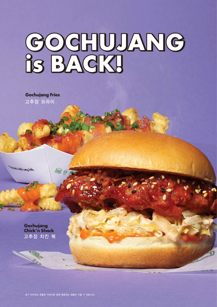 SPC그룹이 운영하는 쉐이크쉑은 2021년 9월 24일 고추장 치킨 쉑과 프라이를 재출시한다고 밝혔다. 2020년 10월 미국 쉐이크쉑과 공동으로 개발해 국내에 한정판으로 선보안 고추장 치킨 쉑은 미국 국무부 직원의 시식 영상이 SNS에 퍼지면서 '고추장 열풍'을 일으키기도 했다. 사진=뉴시스