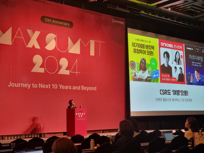 6월 26일 인터콘티넨탈 서울 파르나스에서 열린 마케팅 컨퍼런스 ‘맥스 서밋 (Max Summit) 2024’에서는 여기어때 이가희 커뮤니케이션팀 리드가 연사로 나섰다.