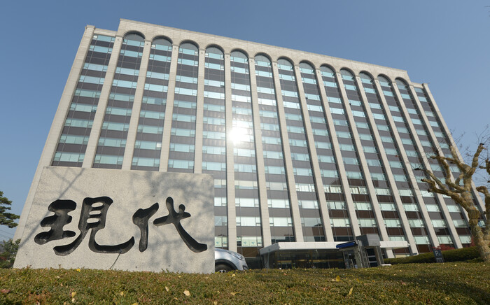 서울 종로구 율곡로 현대건설 본사 사옥. 사진=뉴시스.