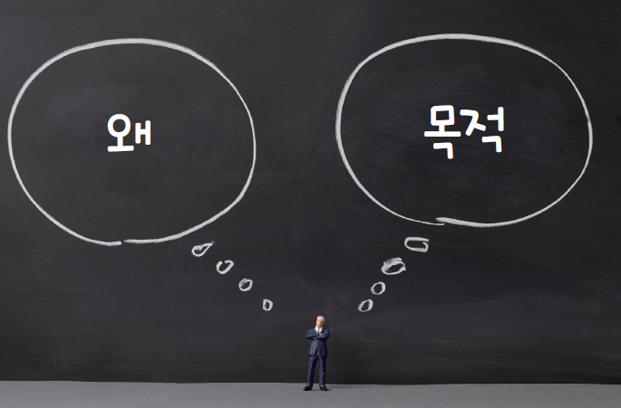 상당수 이슈관리 주체는 이슈관리 목적을 뚜렷하게 세워 내부에서 공유하지 못한다.