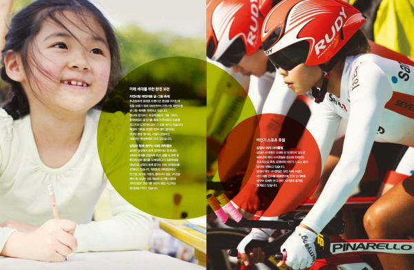 사진=삼양그룹 소개 브로슈어