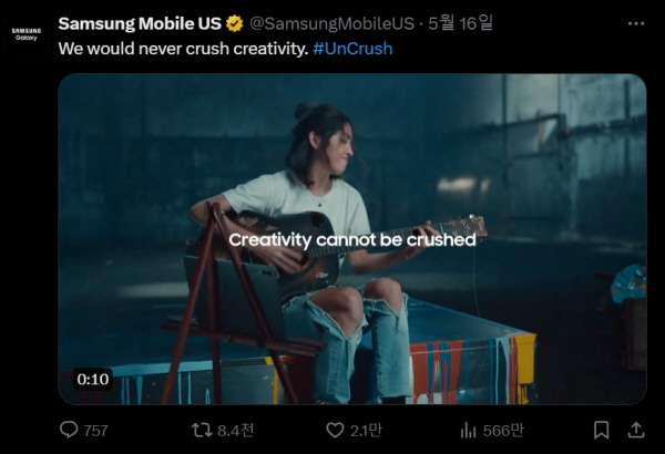 삼성의 반박 광고